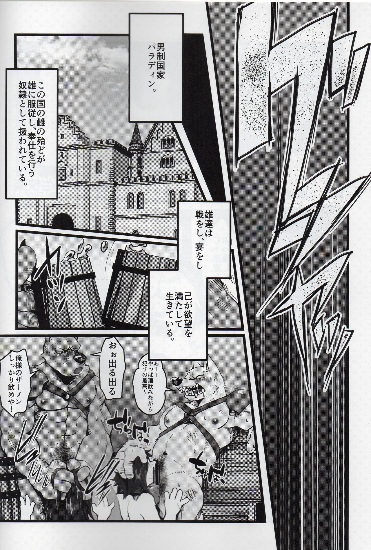 BAD END 3 page 4 full