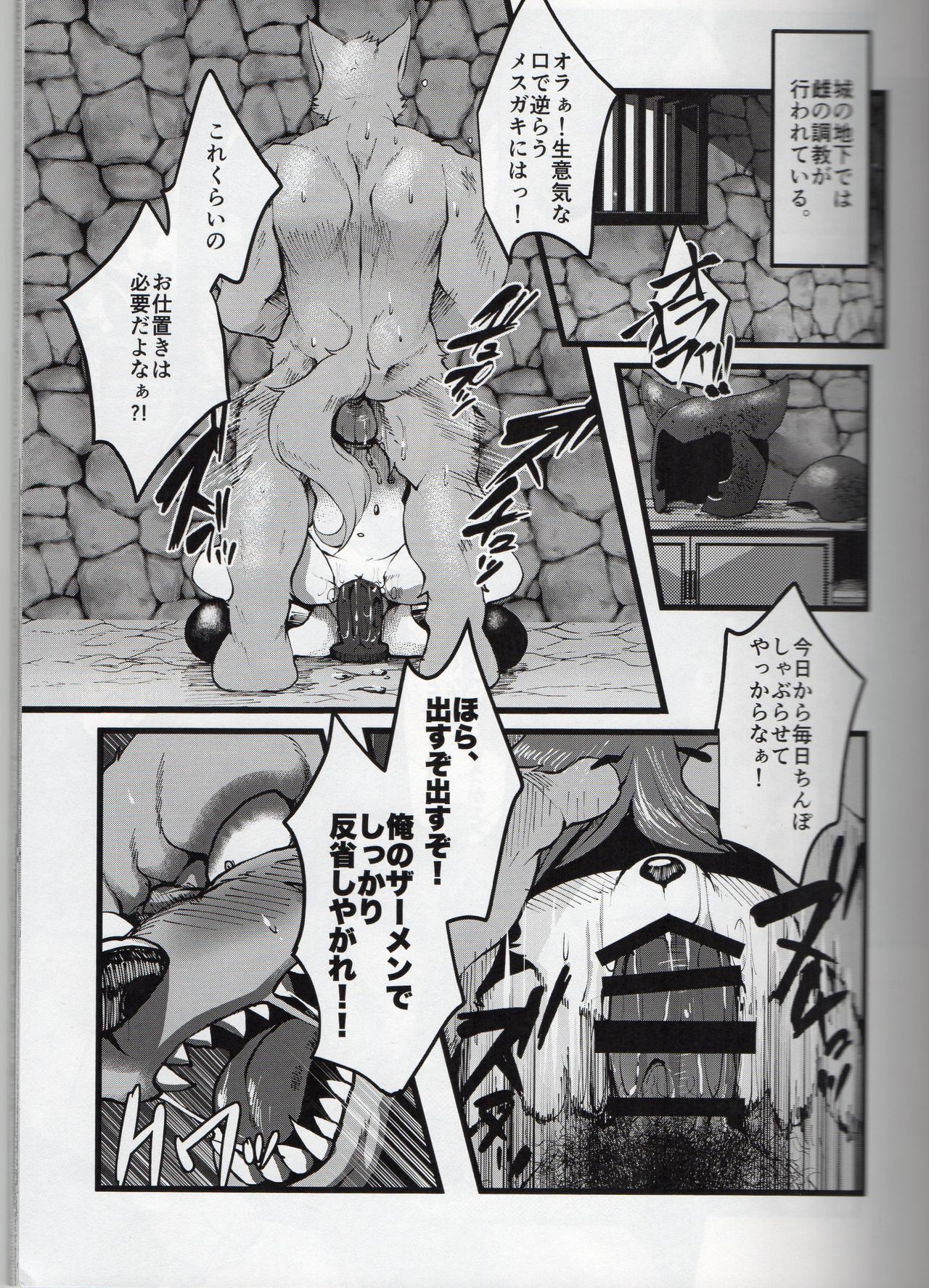 BAD END 3 page 5 full