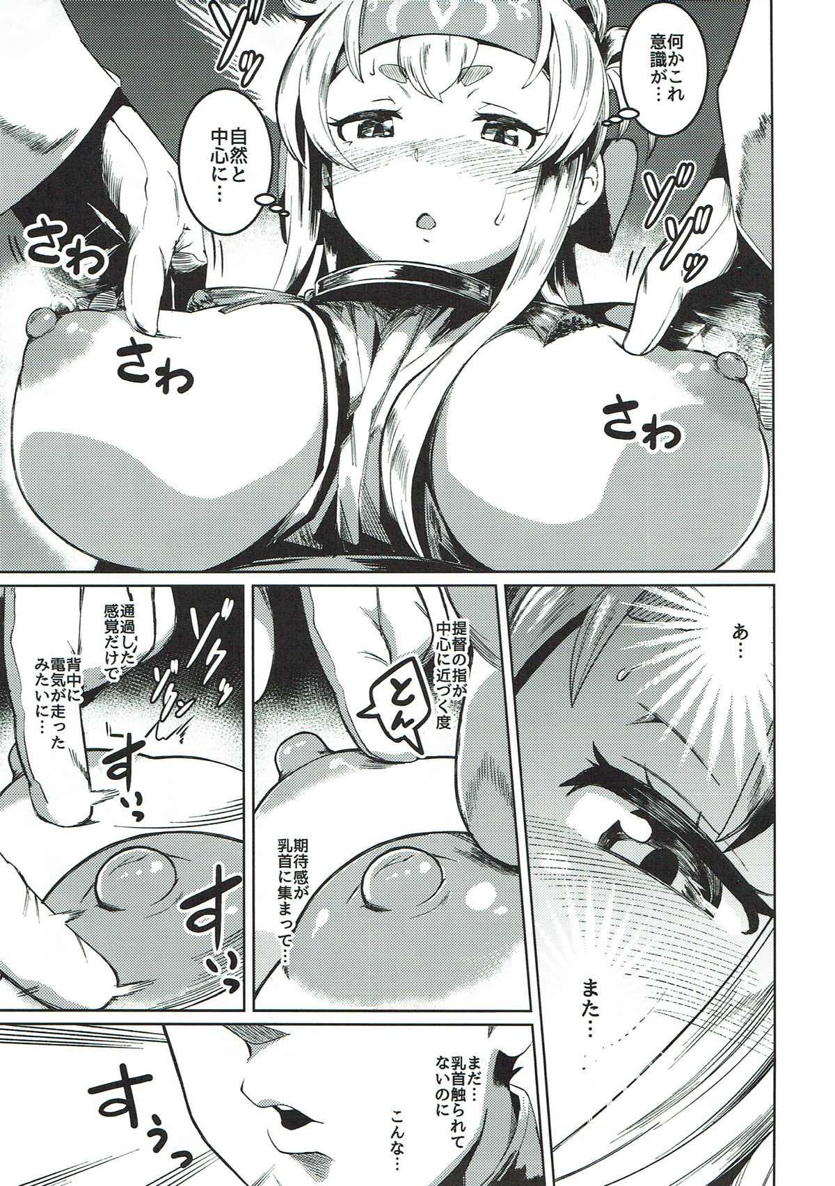 Uchi no Kamoi ga Ukochanupukoro de Tsurai page 7 full