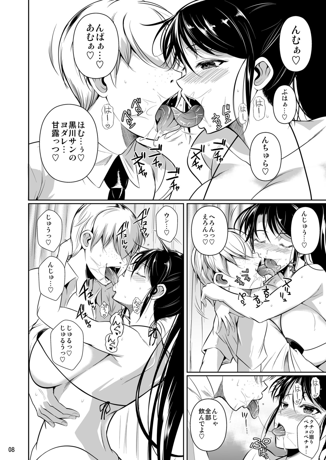 Batsu Game de Yankee Onna ni Kokuttemita 2 page 9 full