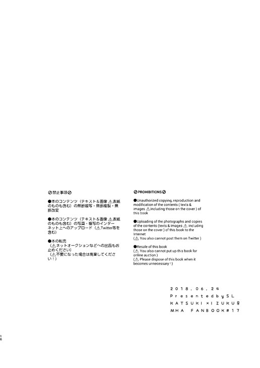 Mitsu yori Atsuku page 2 full