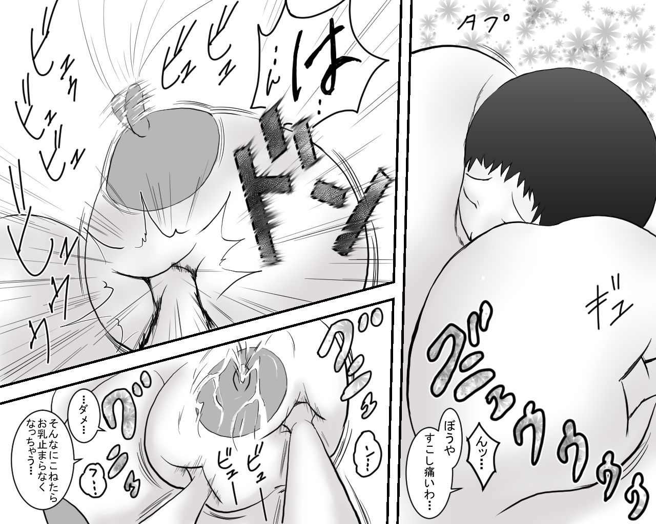 「裸な世界」カスタムページ+CG page 3 full