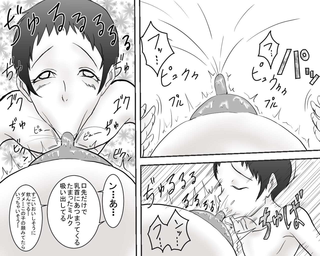 「裸な世界」カスタムページ+CG page 4 full