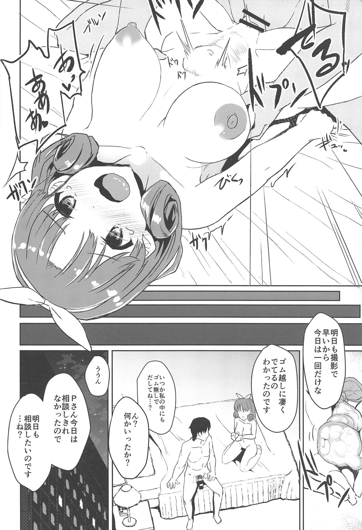 Himegoto page 10 full