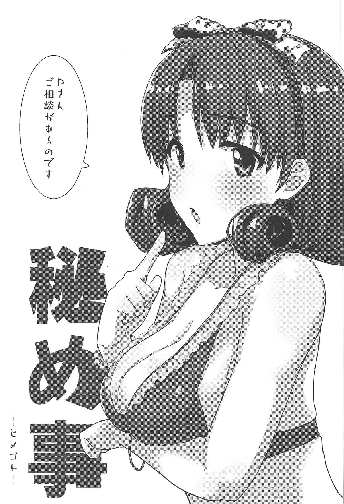 Himegoto page 2 full