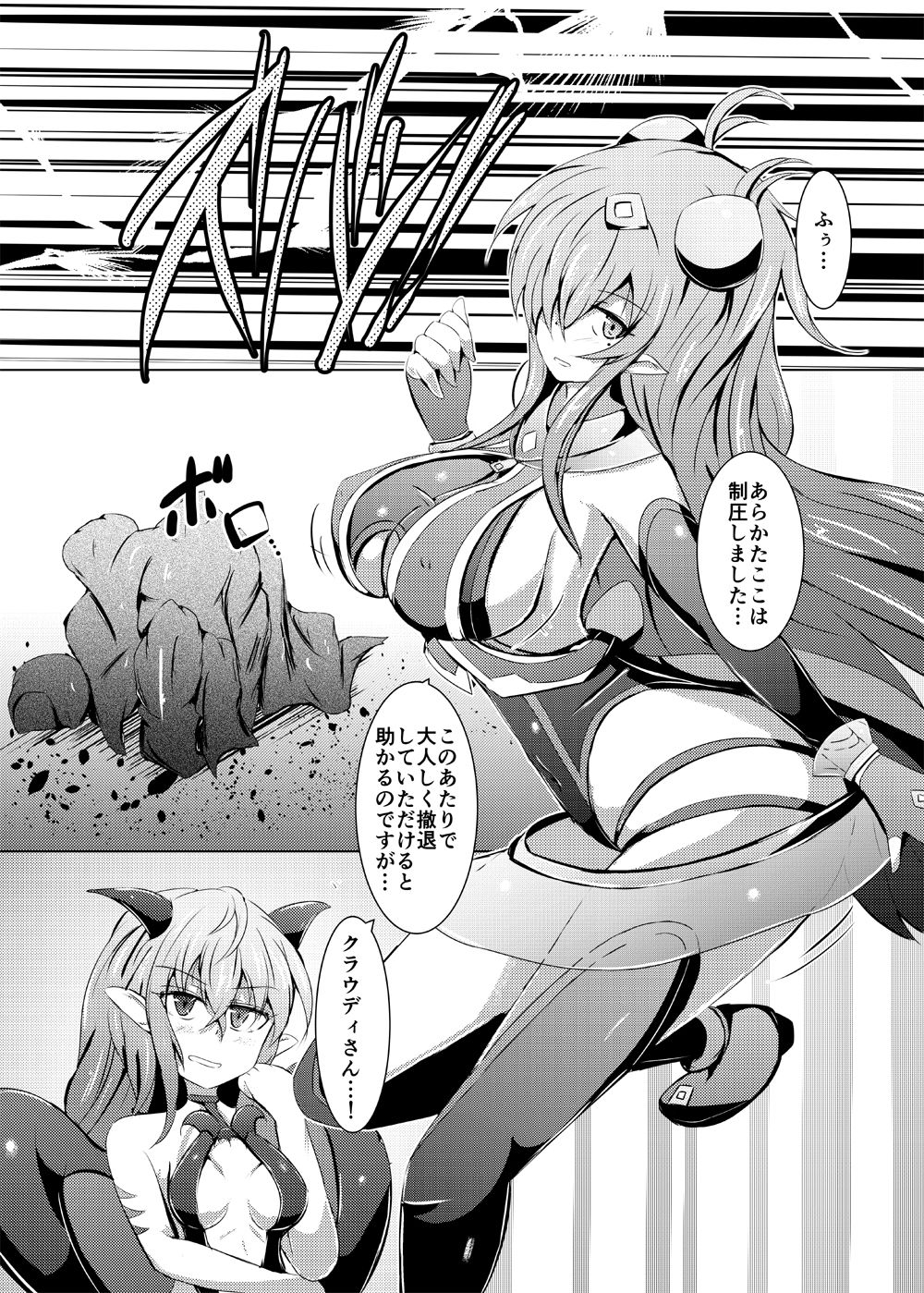 Karen Kishou Quarta Ametus #20 page 4 full