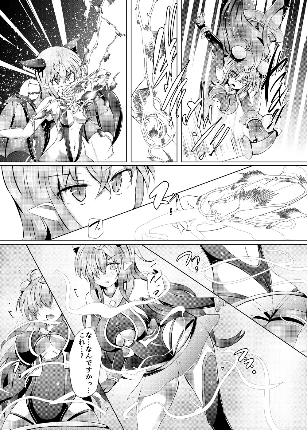 Karen Kishou Quarta Ametus #20 page 6 full