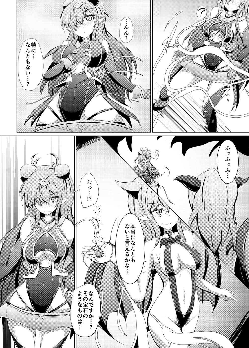 Karen Kishou Quarta Ametus #20 page 7 full