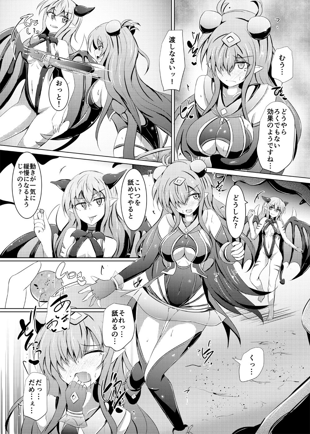 Karen Kishou Quarta Ametus #20 page 9 full