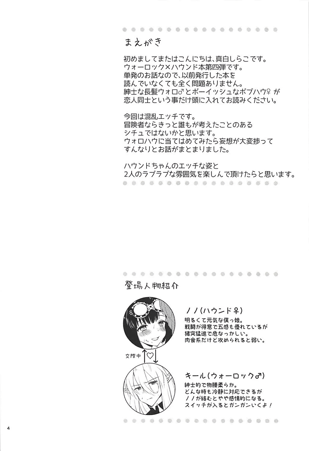 Confusion! page 3 full