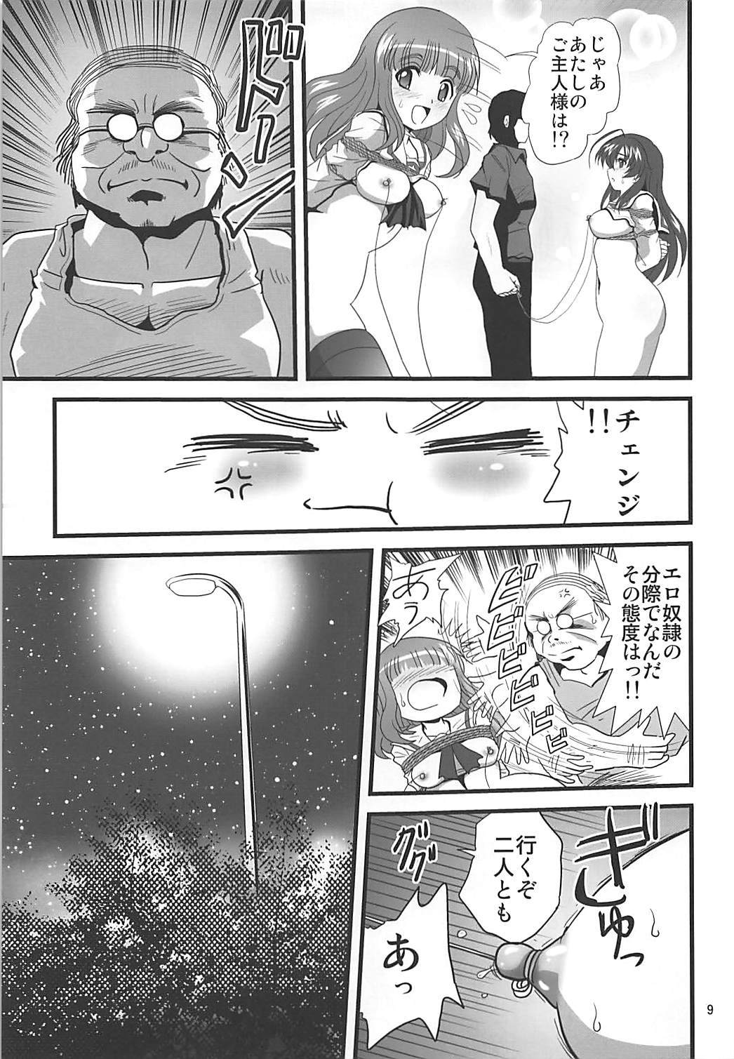 G Panzer 20 page 8 full
