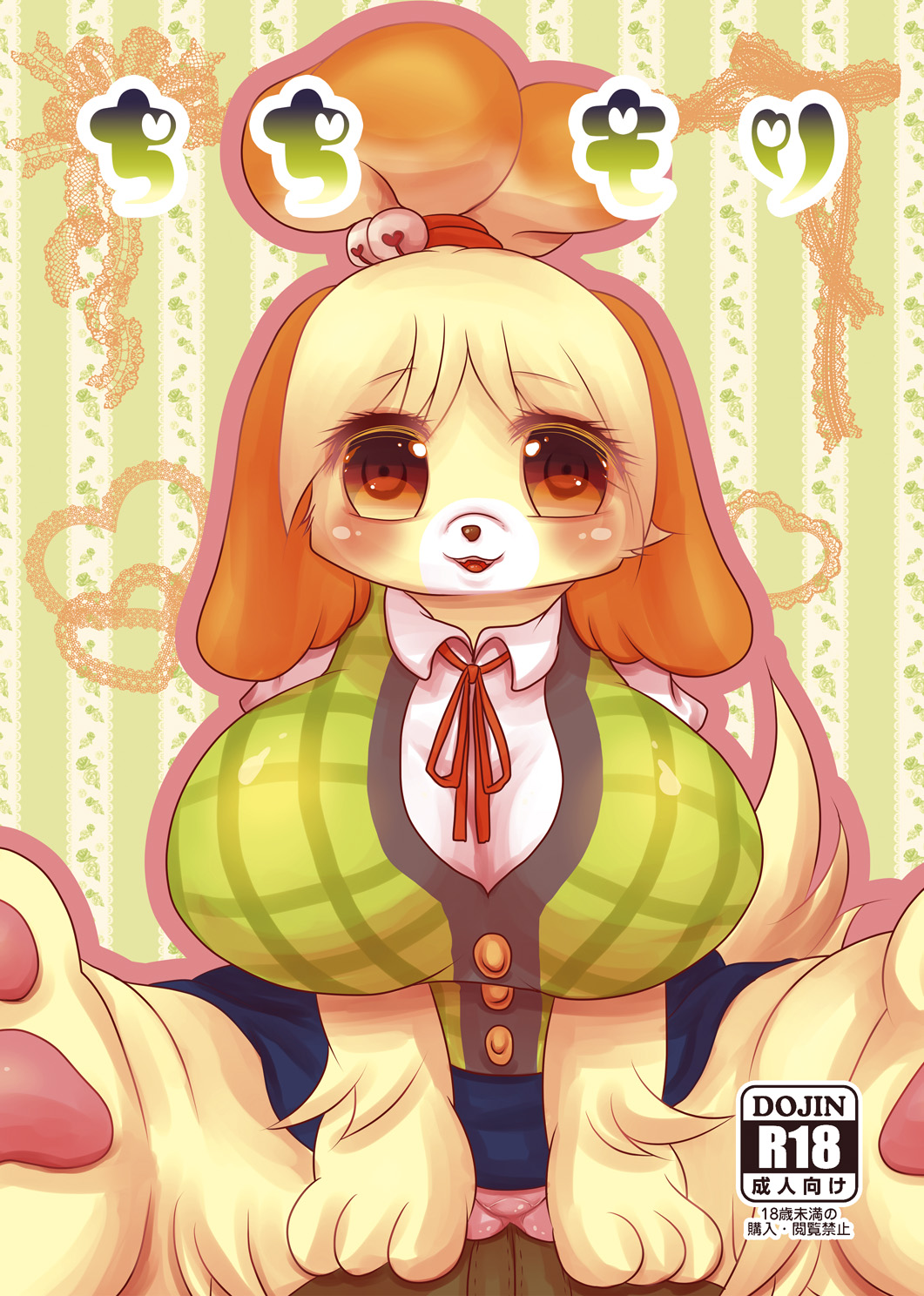 Chichi Mori page 1 full