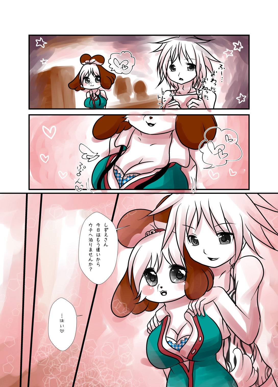 Chichi Mori page 2 full