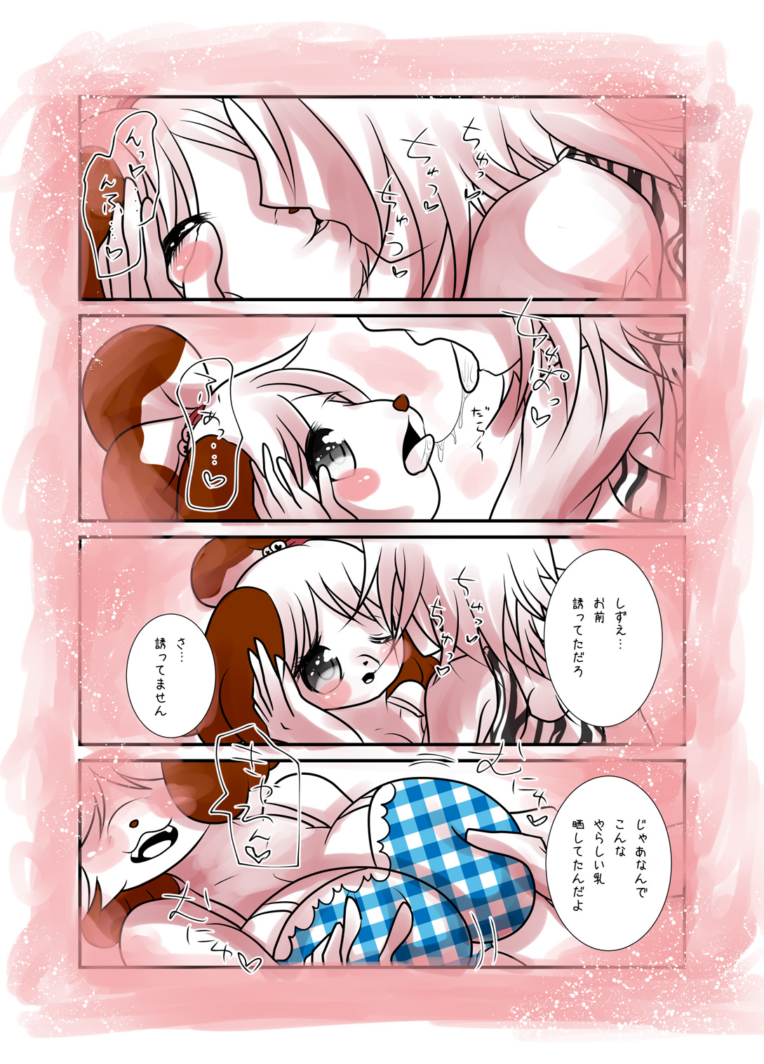 Chichi Mori page 3 full