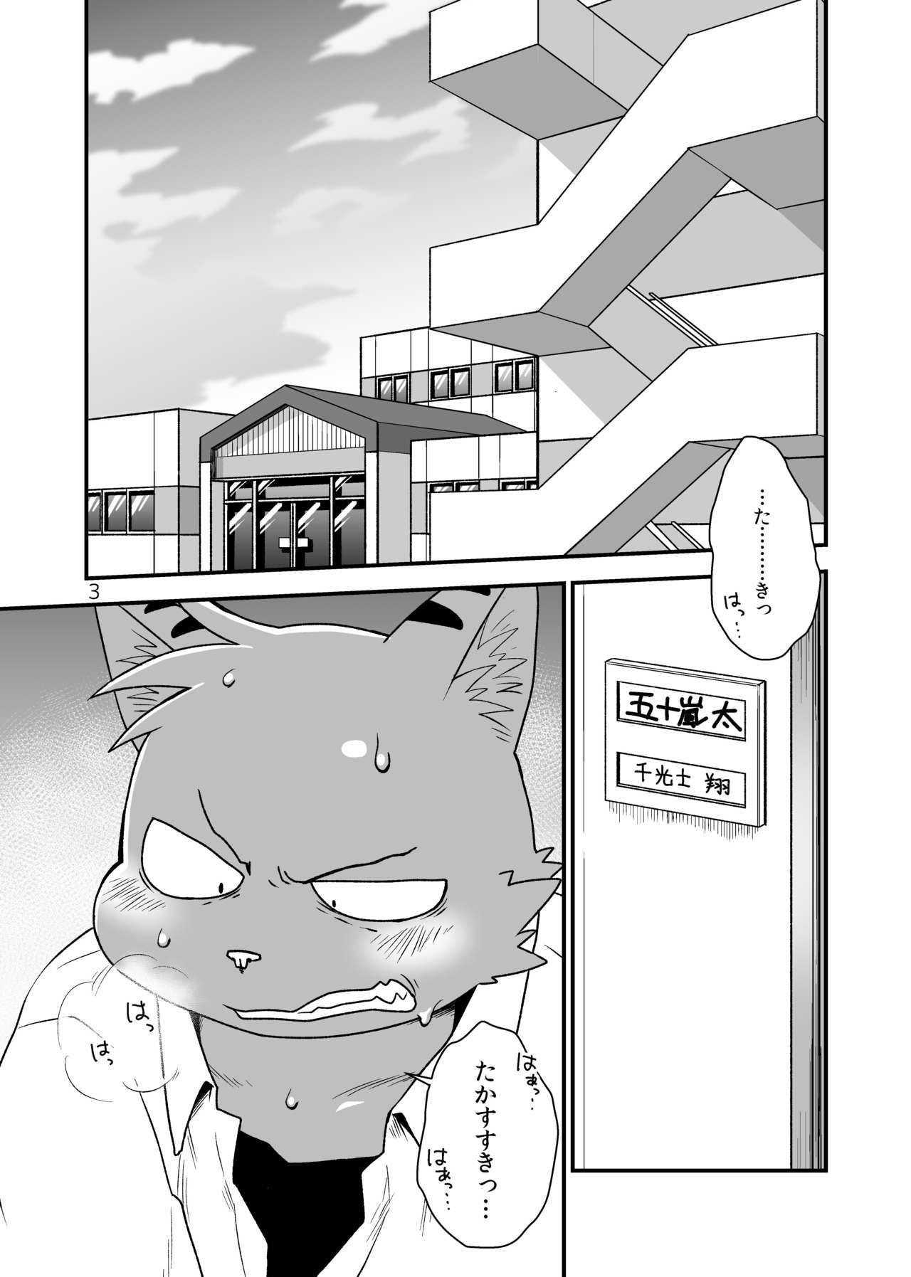 Hentai Seiyoku Sexual Perversion B-1 page 3 full