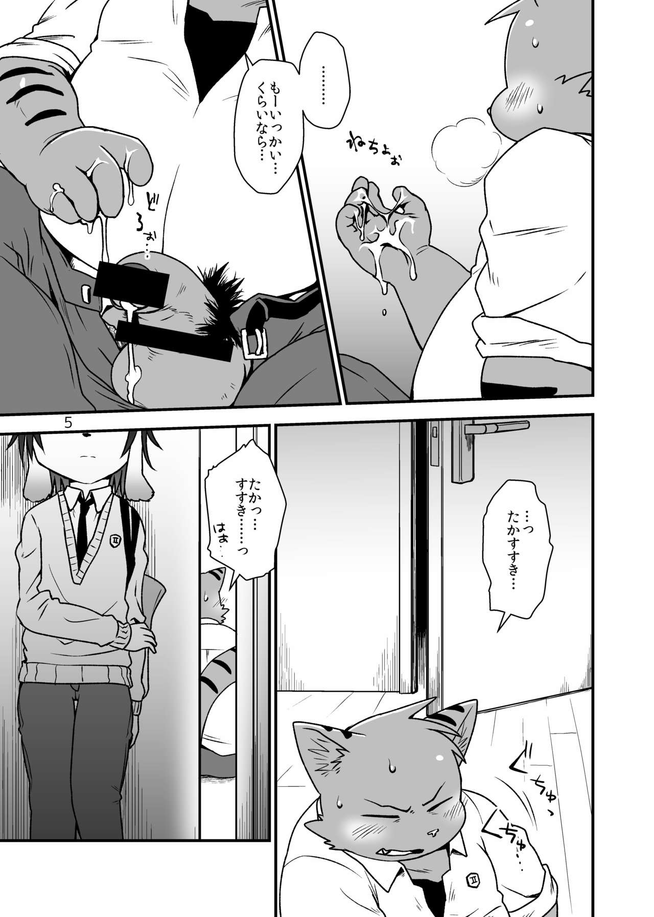 Hentai Seiyoku Sexual Perversion B-1 page 5 full