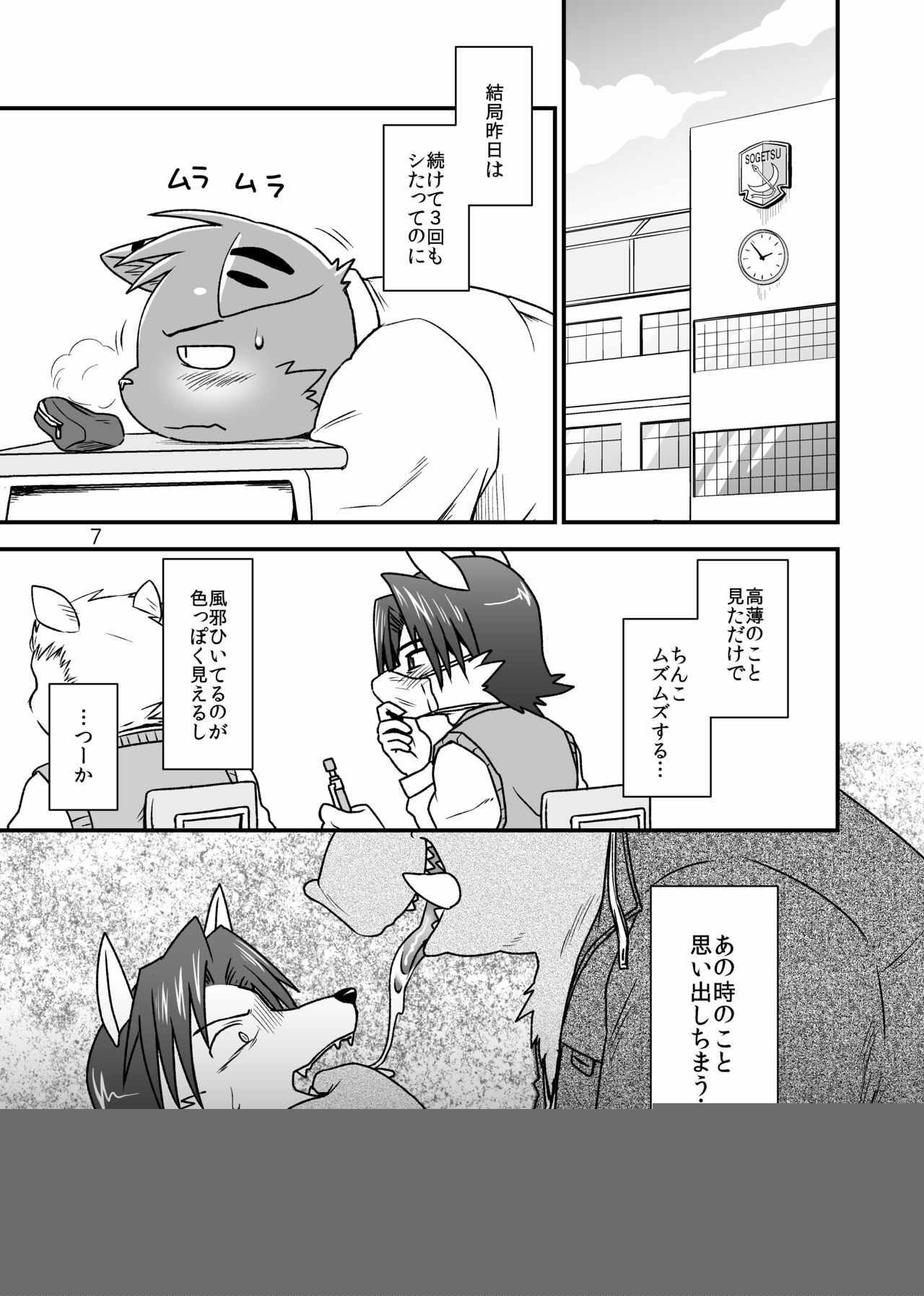 Hentai Seiyoku Sexual Perversion B-1 page 7 full