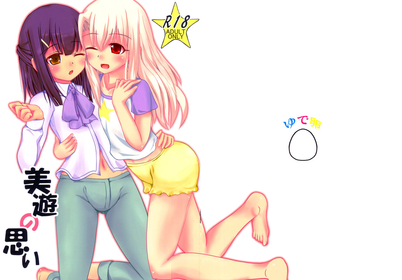 Miyu no Omoi page 1 full