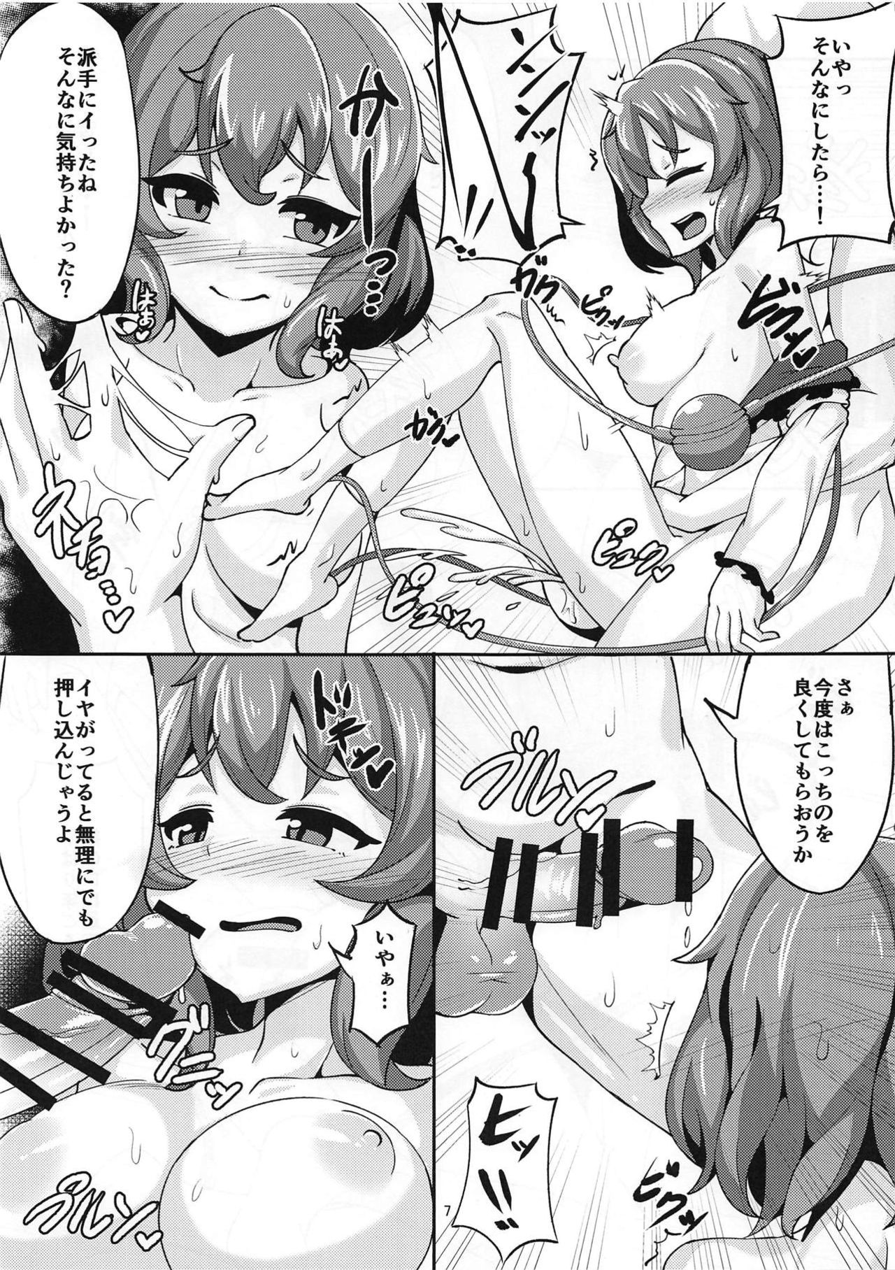Koishi-chan to Ichaicha Suru Hon page 6 full