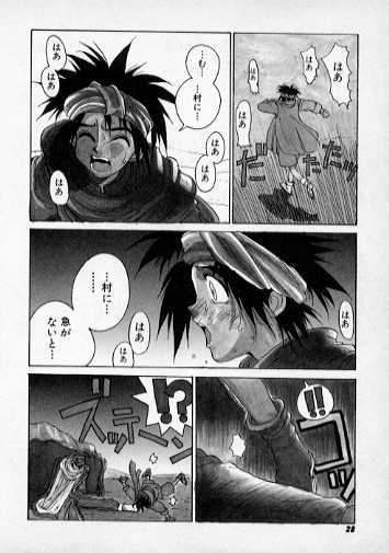Sabaku no Youjinbou page 2 full