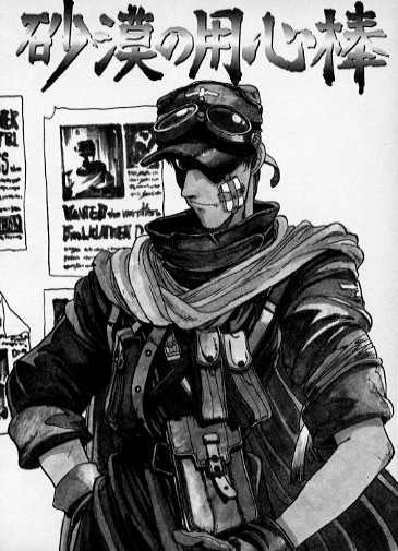 Sabaku no Youjinbou page 4 full