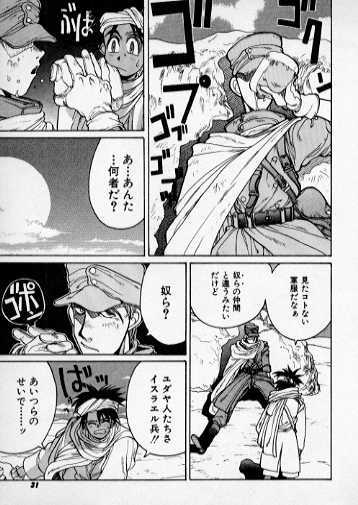 Sabaku no Youjinbou page 5 full