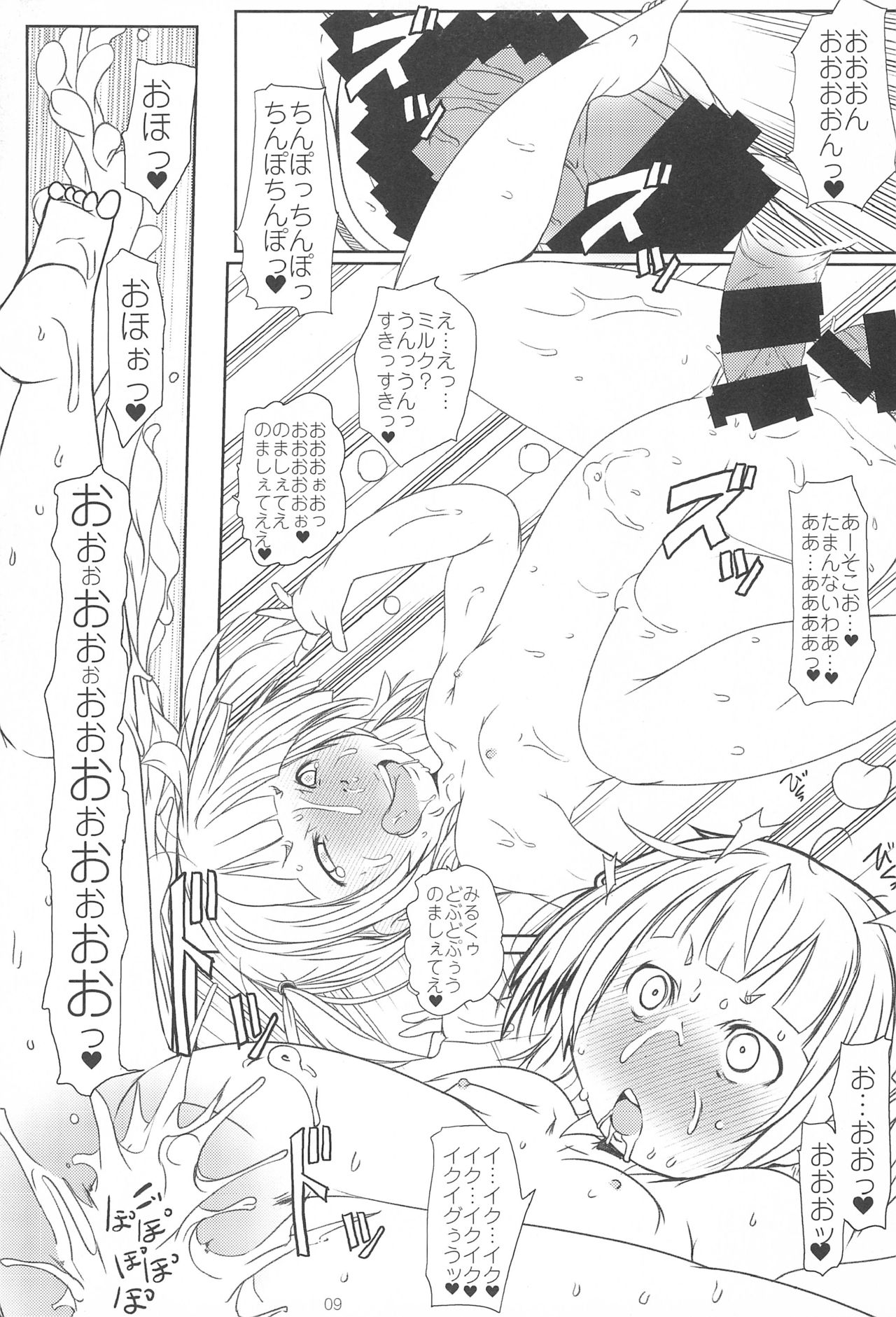 Mitsuba-tachi no Kyuushoku ni Biyaku o Irete Ahetoro Gakkyuu page 9 full