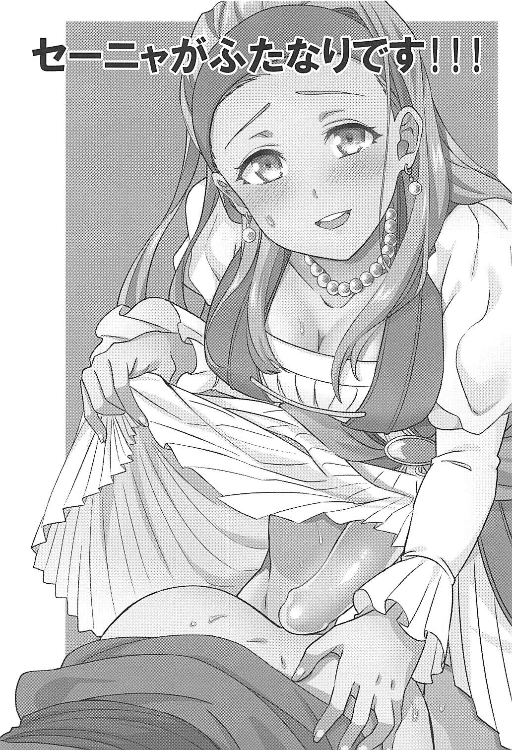 Norowareshi Futanari Senya ni Camus ga Gyaku Anal Sareru Hon page 2 full