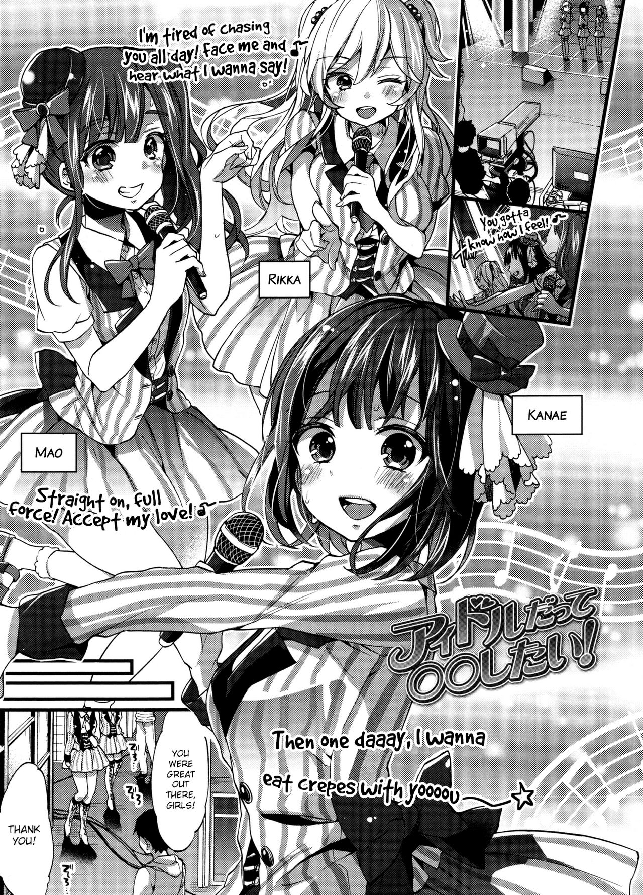 Idol Datte OO Shitai! | We Wanna Do OO Even If We Are Idols page 1 full
