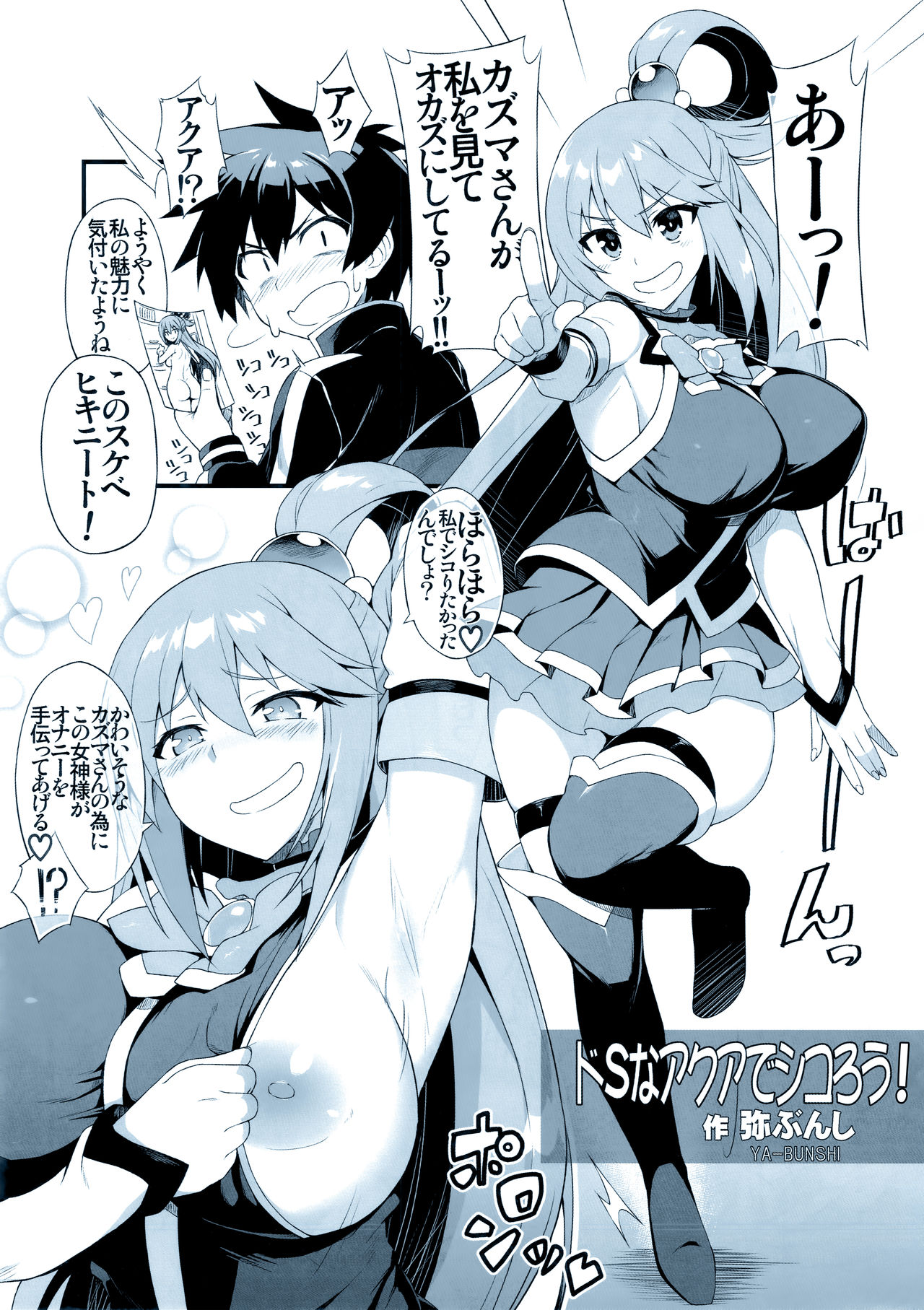 Angel's stroke 108 NamaSuba 03 page 2 full