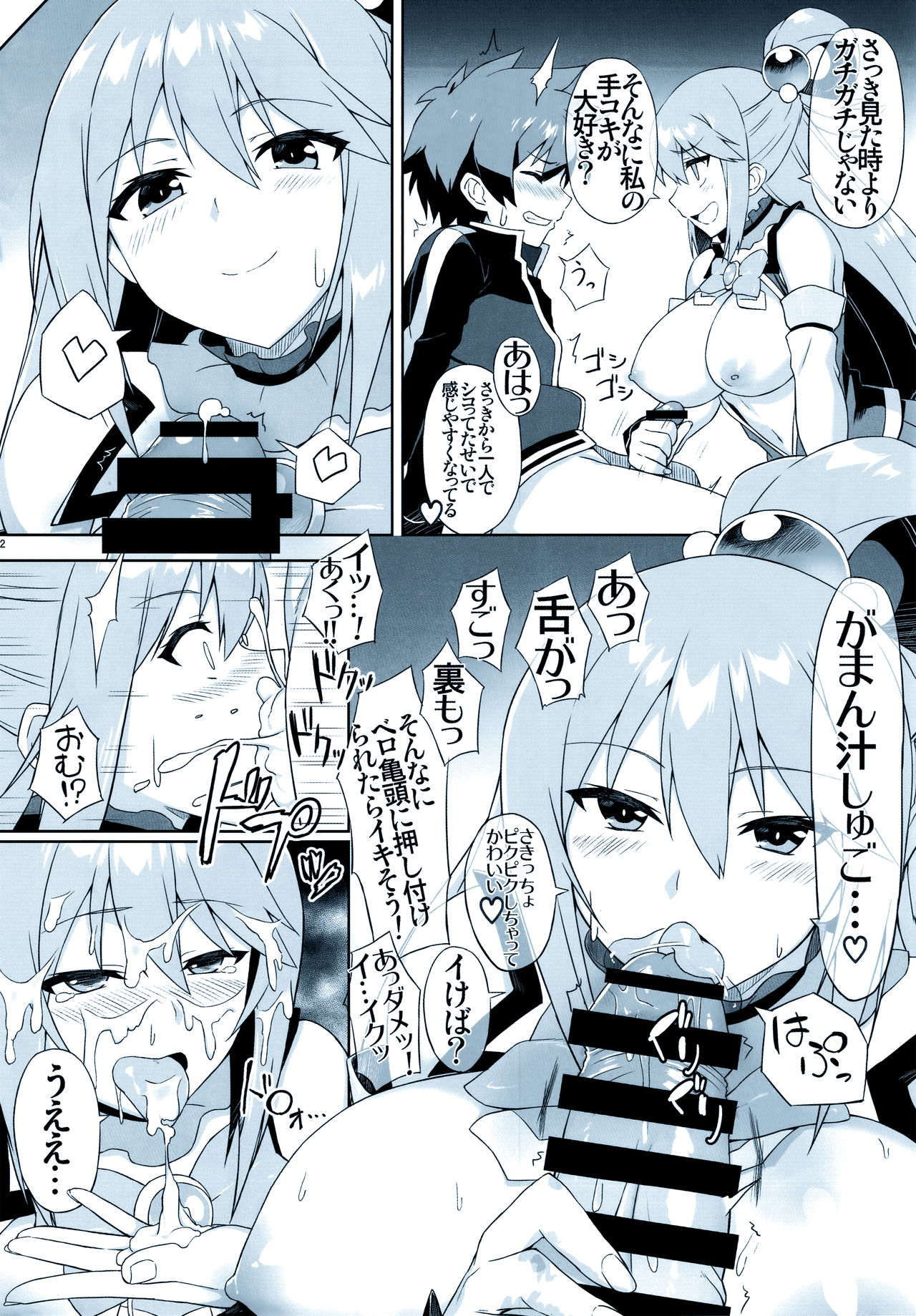 Angel's stroke 108 NamaSuba 03 page 3 full