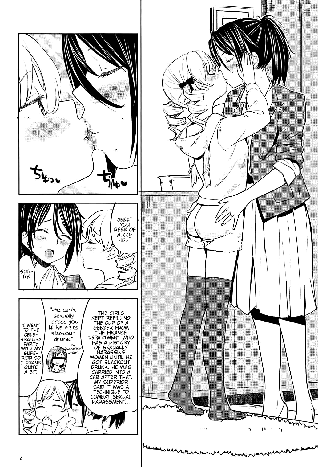 Itsumo no Tomoe-san-chi page 3 full