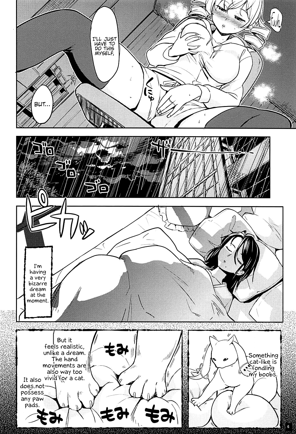 Itsumo no Tomoe-san-chi page 7 full