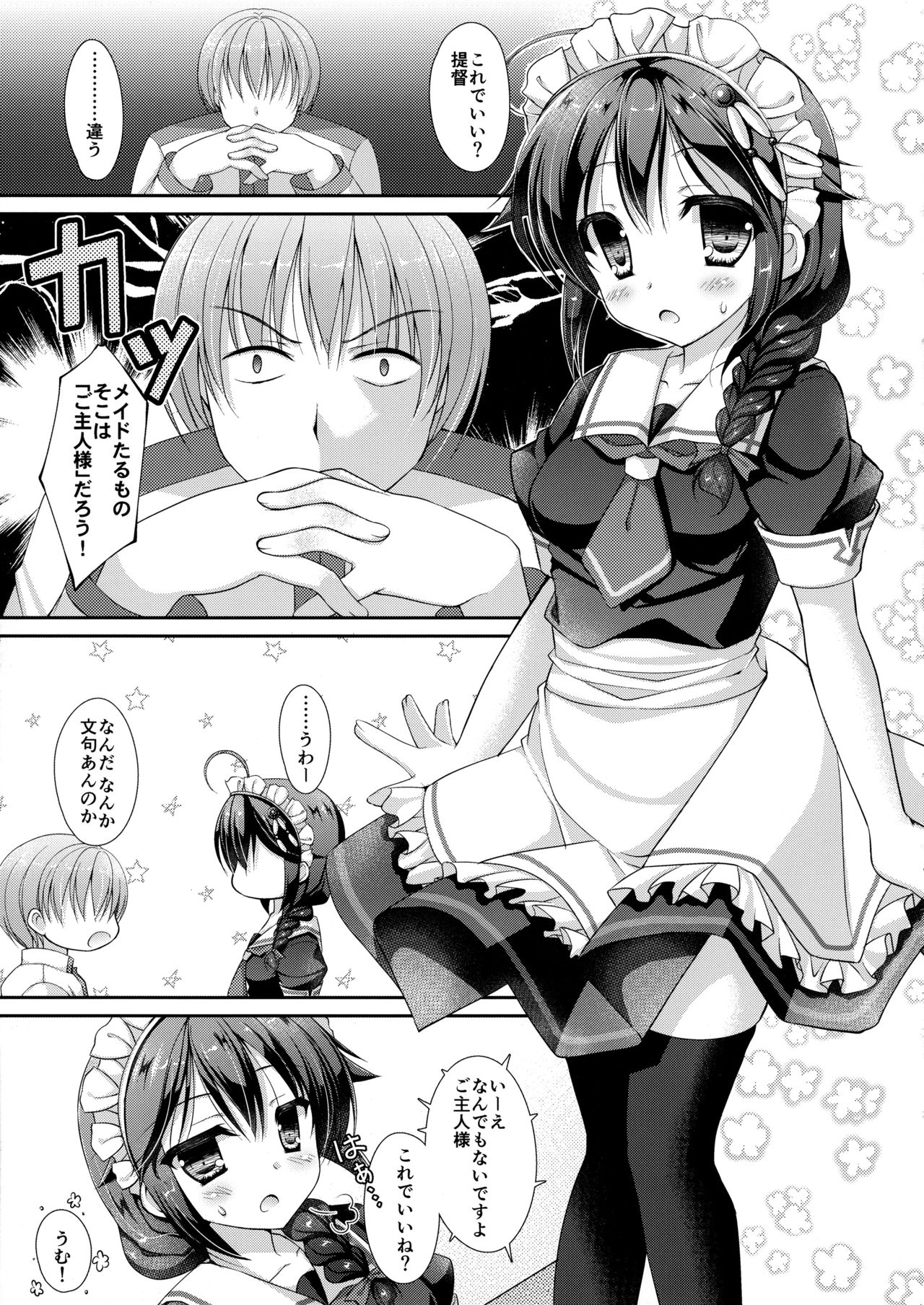 Hishokan Maid Shigure-chan page 4 full