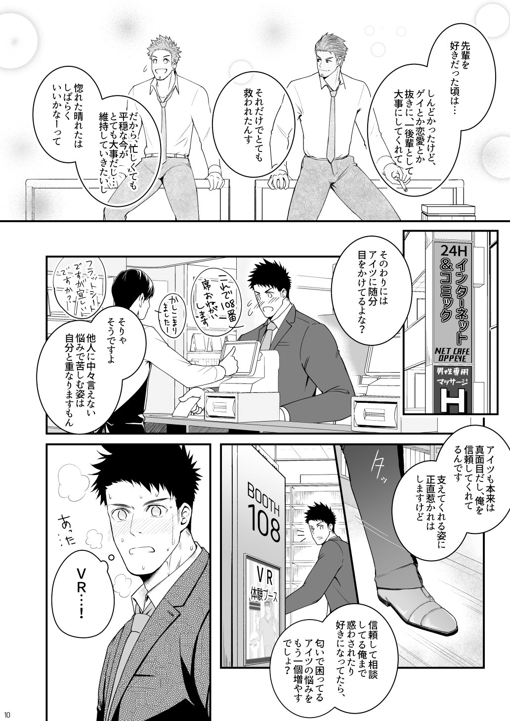 Parfum Homme page 9 full