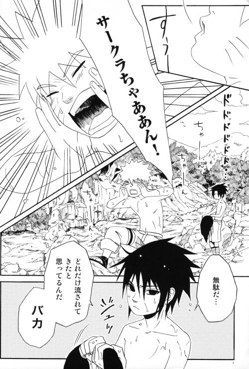 Uchiha-kun Neko ni Naru page 3 full