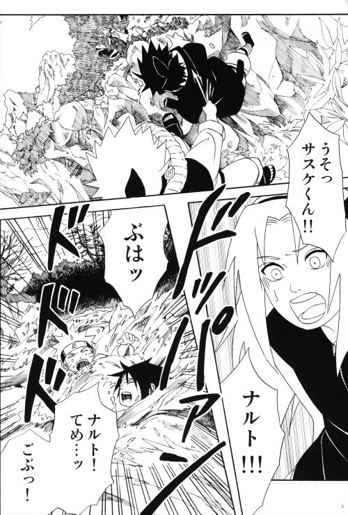 Uchiha-kun Neko ni Naru page 5 full