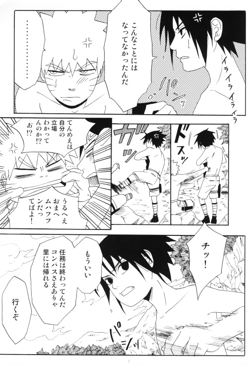 Uchiha-kun Neko ni Naru page 6 full