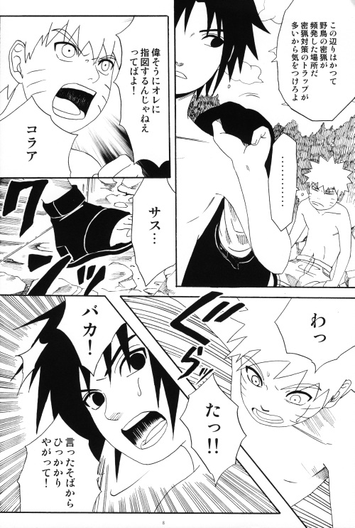 Uchiha-kun Neko ni Naru page 7 full