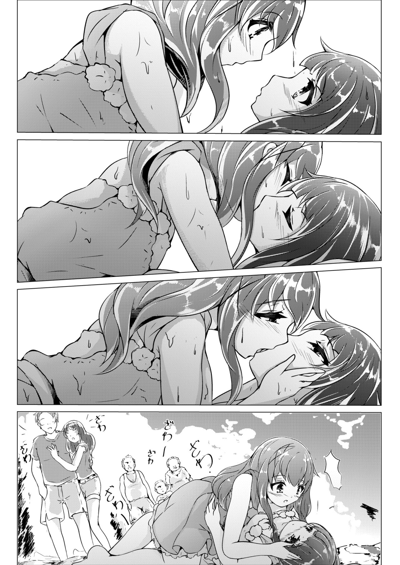 Blua Ĉielo：Kono Aoi Sora no Shitate page 5 full