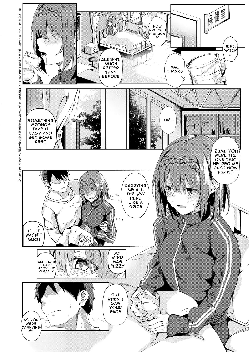 Kansou o Kikasete page 2 full