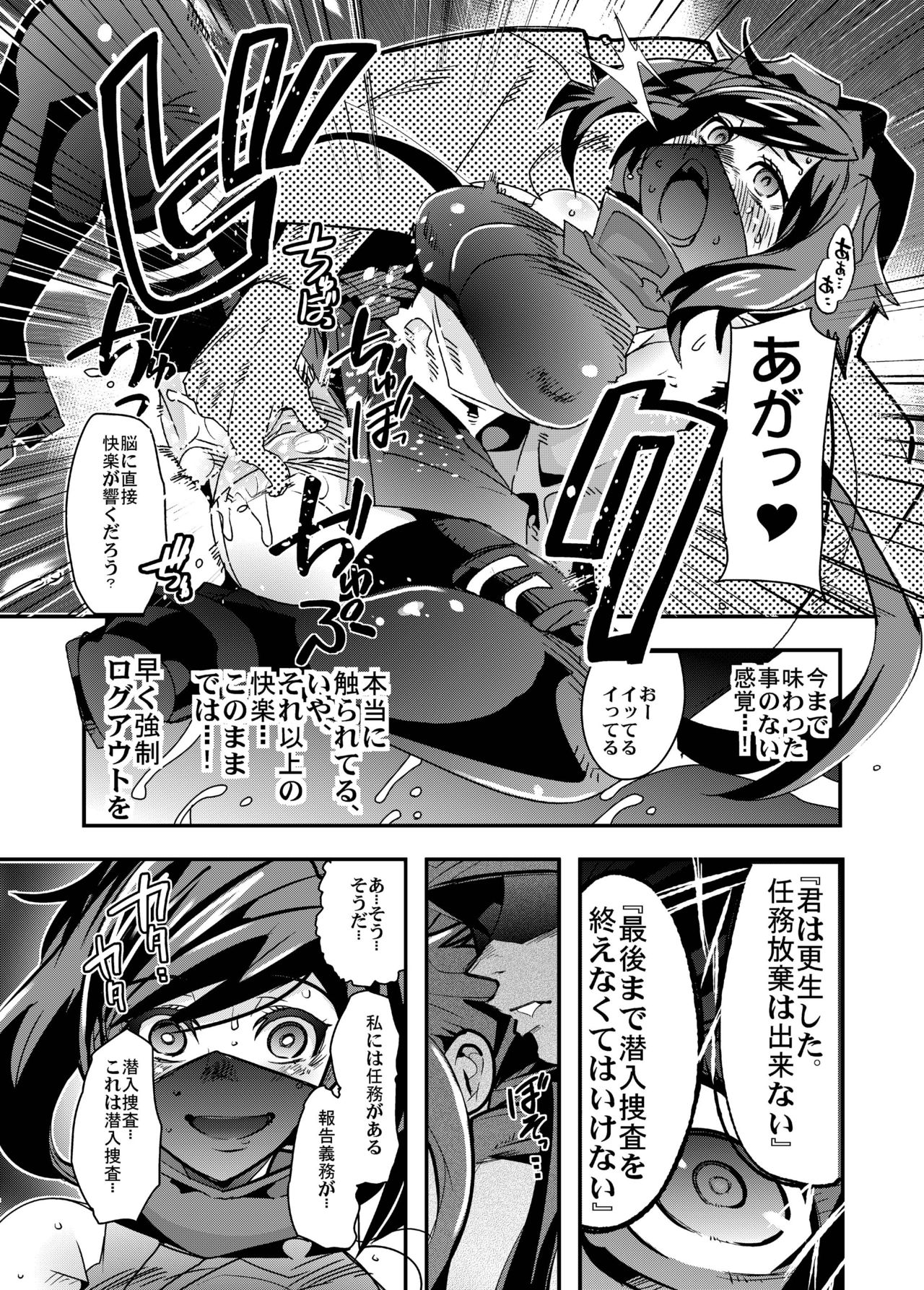 Diver-nin Ayame to Ecchi na Mokeiya no Onee-san page 7 full