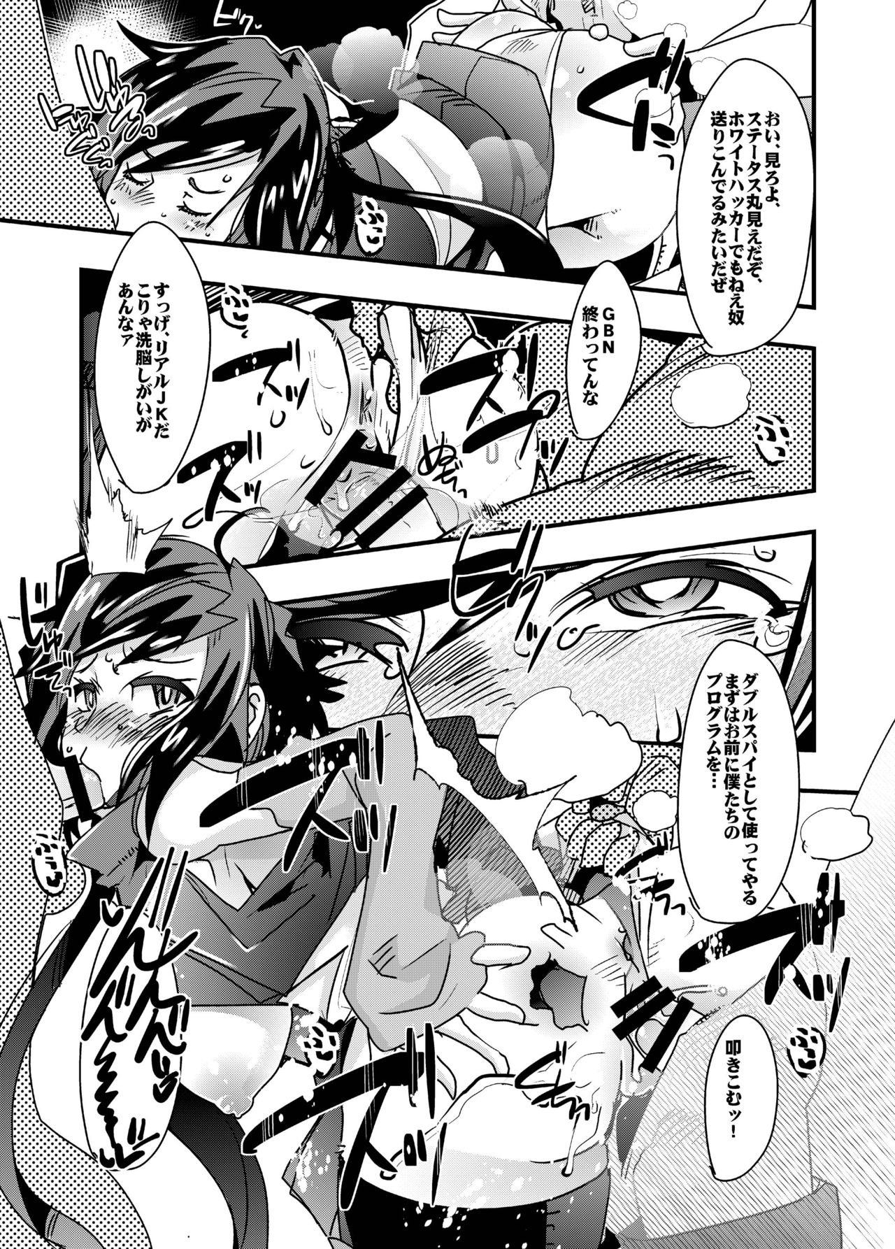 Diver-nin Ayame to Ecchi na Mokeiya no Onee-san page 9 full