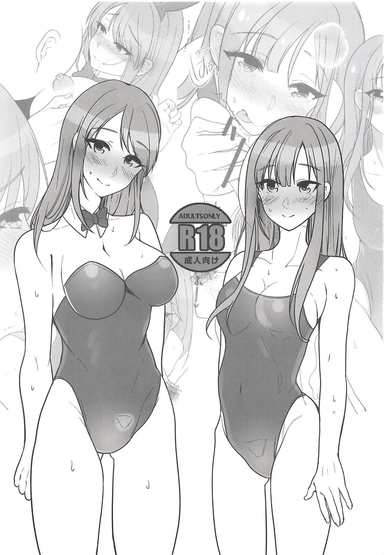 Docchi to Suru? page 2 full