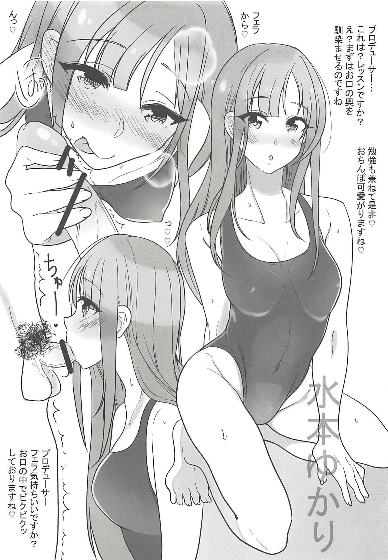 Docchi to Suru? page 8 full