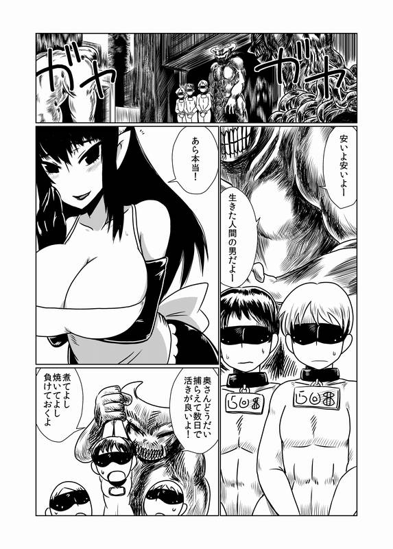 Hitozuma Succubus no Nasugamama. page 2 full