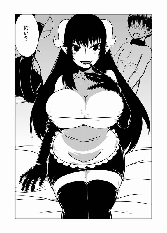 Hitozuma Succubus no Nasugamama. page 5 full