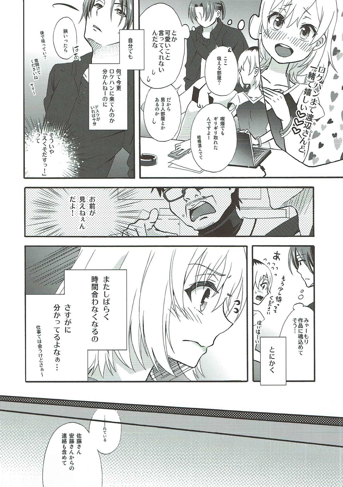 Location Hunting Night page 5 full