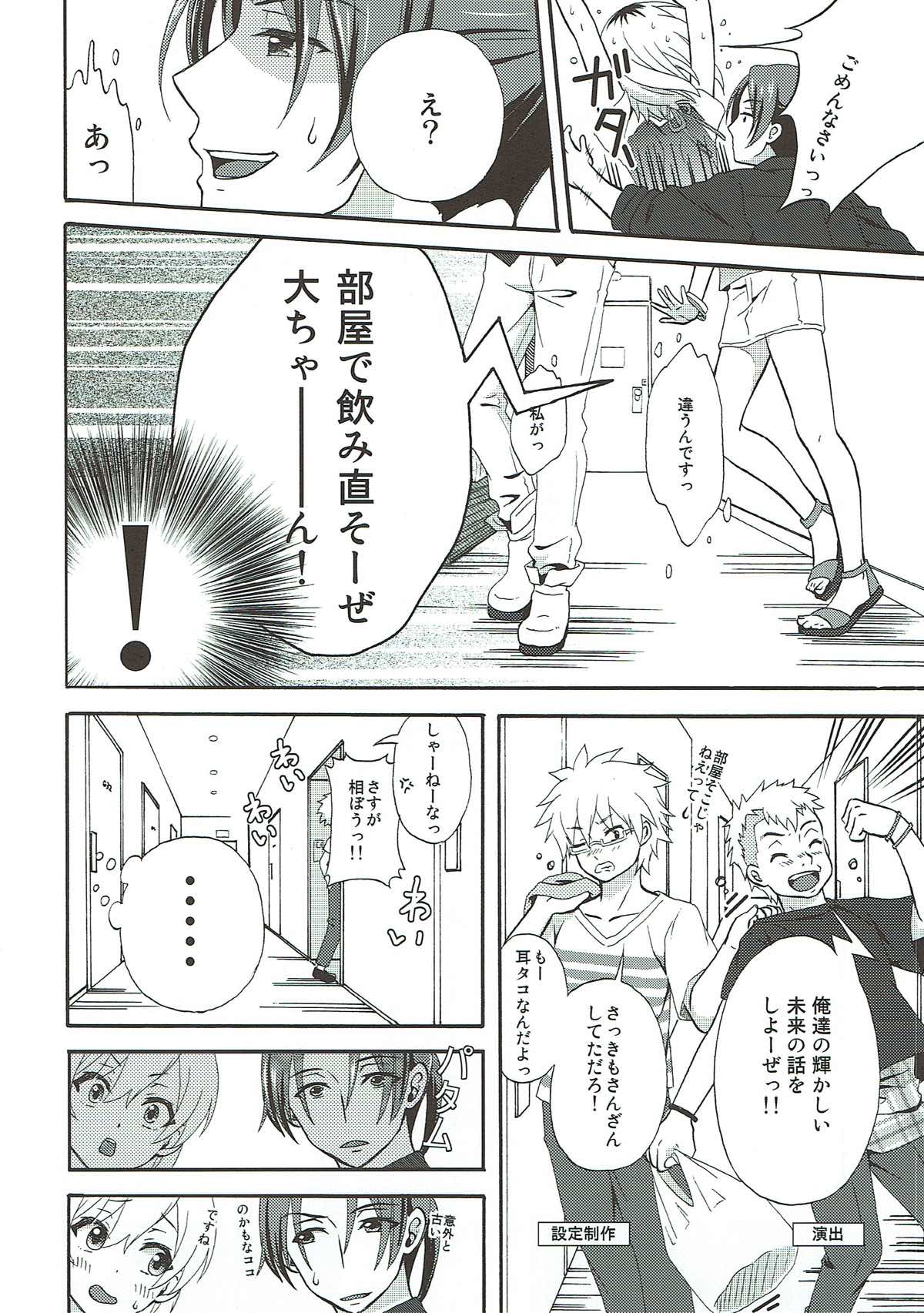 Location Hunting Night page 7 full