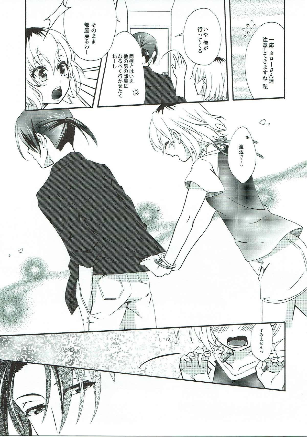 Location Hunting Night page 8 full